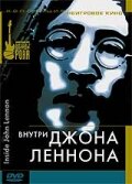 Внутри Джона Леннона (2003)